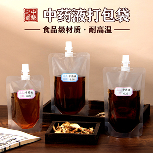 中药液包装袋一次性可加热咖啡液煎药吸嘴分装袋茶水酸梅汤打包袋
