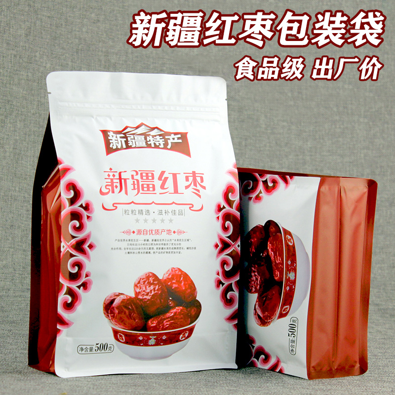 新疆特产红枣包装袋自封袋灰枣袋500g阿克苏若羌红枣袋大枣一斤装