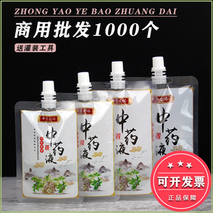 中药液体包装袋一次性商用煎熬汤药密封袋可加热酸梅汤分装密封袋