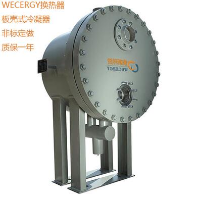全焊型板壳式换热器【非标定做】江苏紧凑型氨-水板壳式换热器