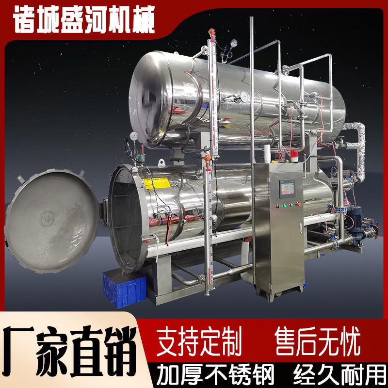 杀菌锅 袋装熟食高温灭菌釜 喷淋式玻璃瓶杀菌设备全自动控制