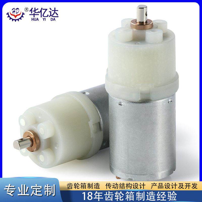 华亿达微型行星速机 3-6V马桶刷速箱 卷发器塑胶行星齿轮电