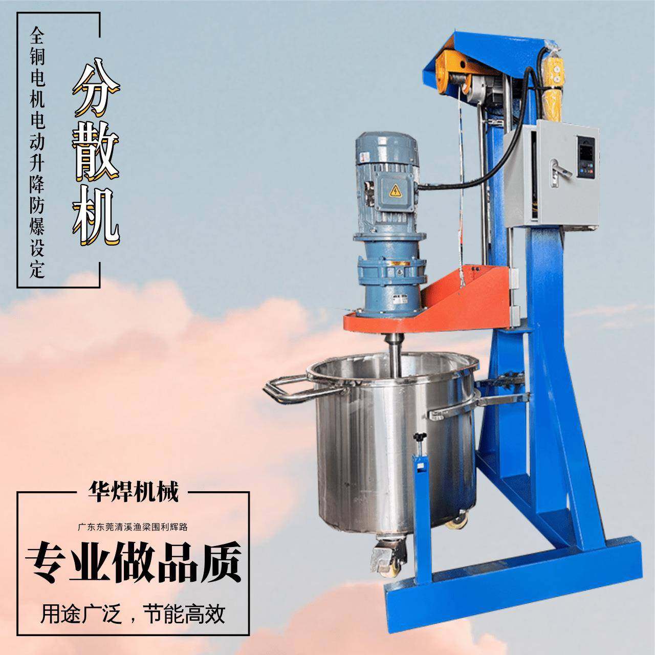 500L电动变频升降分散机东莞涂料染料高速搅拌机油漆油墨少量现货,工业油品/胶粘/化学/实验室用品,分散机,淘宝优惠券,粉丝福利购,淘宝优惠卷