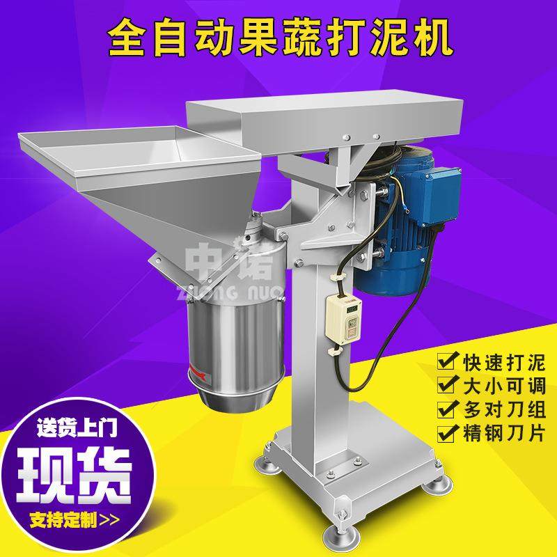 现货芦菜打泥机蔬菜打碎机商用地蛋打泥机毛山药破碎设备,清洗/食品/商业设备,果蔬加工设备,淘宝优惠券,粉丝福利购,淘宝优惠卷