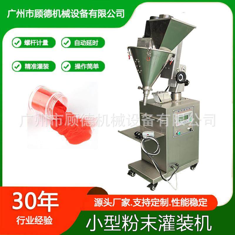 彩妆粉末小型灌装机25克水晶浸润粉罐装机半自动化妆品散粉灌装机