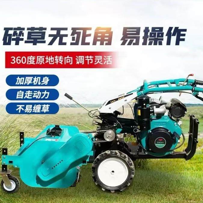自走碎草还田机硬杂草割草机手扶式汽油柴油果园荒草开荒碎草机,农机/农具/农膜,割灌机/割草机/油锯,淘宝优惠券,粉丝福利购,淘宝优惠卷