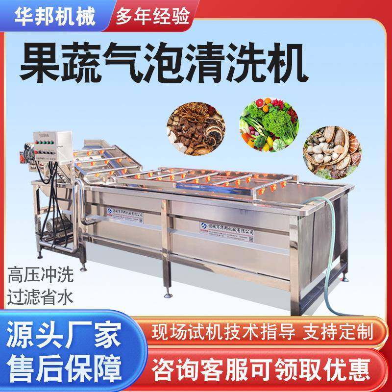 果蔬清洗机食堂预制菜净菜加工设备土豆菠菜全自动气泡清洗设备,清洗/食品/商业设备,果蔬加工设备,淘宝优惠券,粉丝福利购,淘宝优惠卷