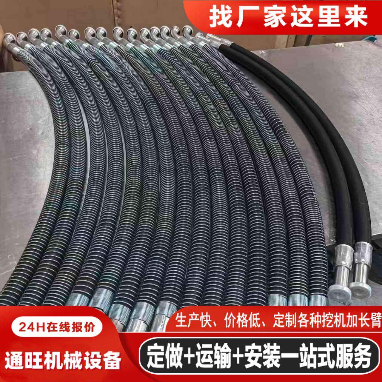 挖掘机油管总成 带护簧压液压油管 挖机大臂小臂破碎锤胶管