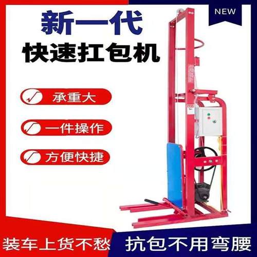 发肩机自动扛袋升降起肩机提粮扛包机起重装车粮食化肥面粉上肩机