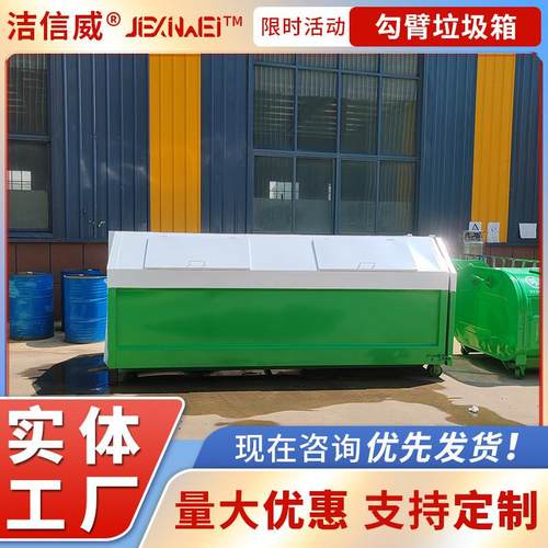 三立方勾臂垃圾箱 大型环卫6方垃圾箱 勾臂箱 拉臂箱 多种规格