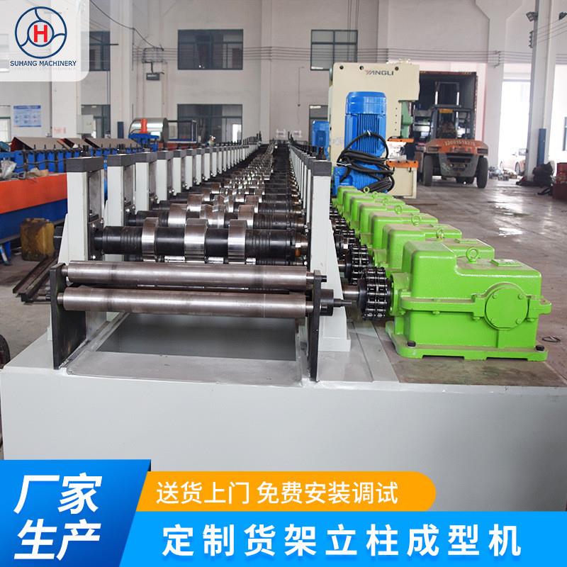 重型货架立柱成型机 货架型材冷弯成型货架一体梁加工设备