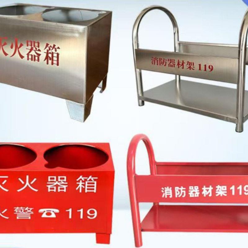 灭火器架子器材架干粉灭火器箱4kg5kg8kg灭火器固定支架底座