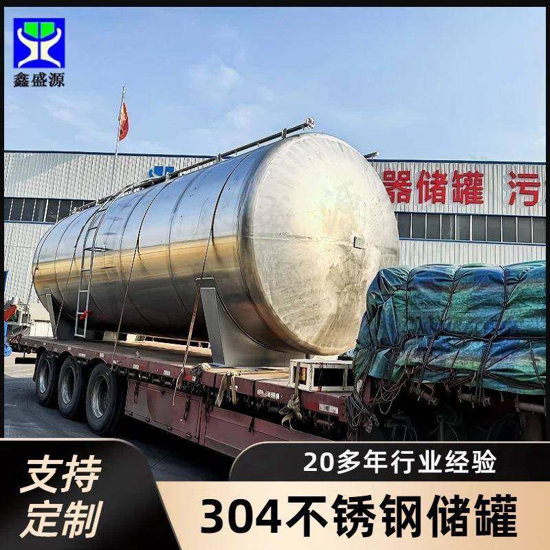 304生活饮用水储水罐红酒白酒储酒罐小型洗衣液储存罐,清洗/食品/商业设备,奶罐/储罐,淘宝优惠券,粉丝福利购,淘宝优惠卷