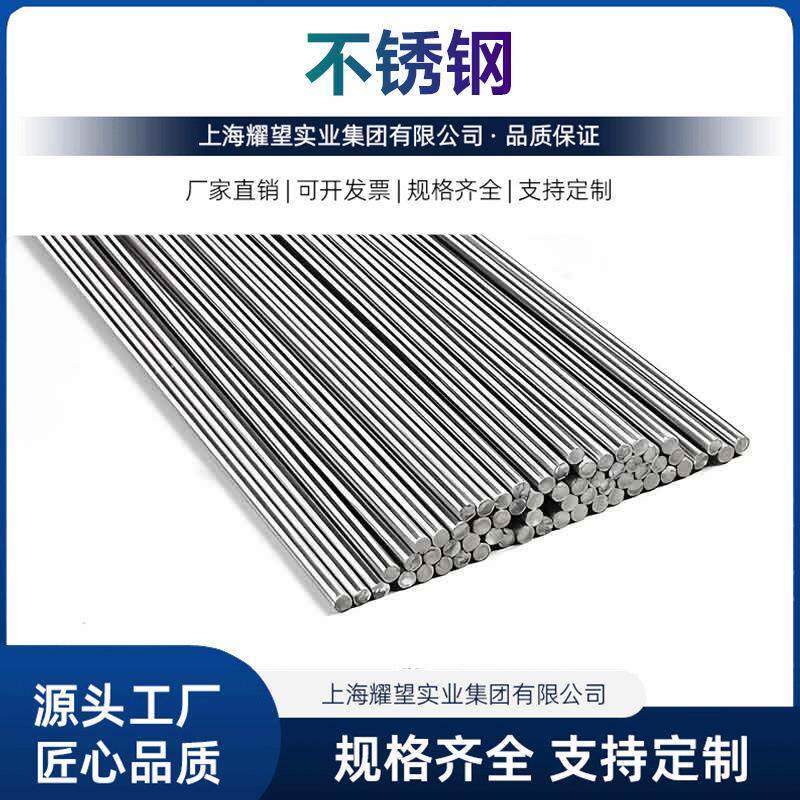 汽轮机叶片钢2不锈钢棒材 x12crnimoV12-不锈钢板材 圆钢