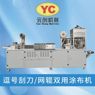 自动刮涂膜器涂布试验机线棒刮刀真空吸附加热实验室小型涂布机