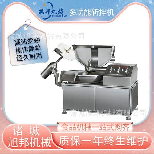 香肠鱼豆腐双速斩拌机 香肠鱼豆腐多功能斩碎机 肉泥全自动斩泥机