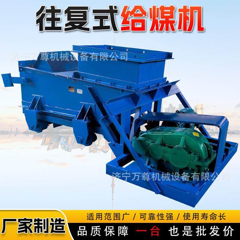 往复式给煤机矿用K型井下曲柄连杆振动给料机洗选煤厂防爆给煤机