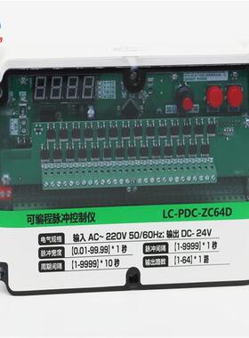脉冲宽度可调LC-PDC-ZC64D无触点脉冲控制仪气箱式除尘器脉冲仪规