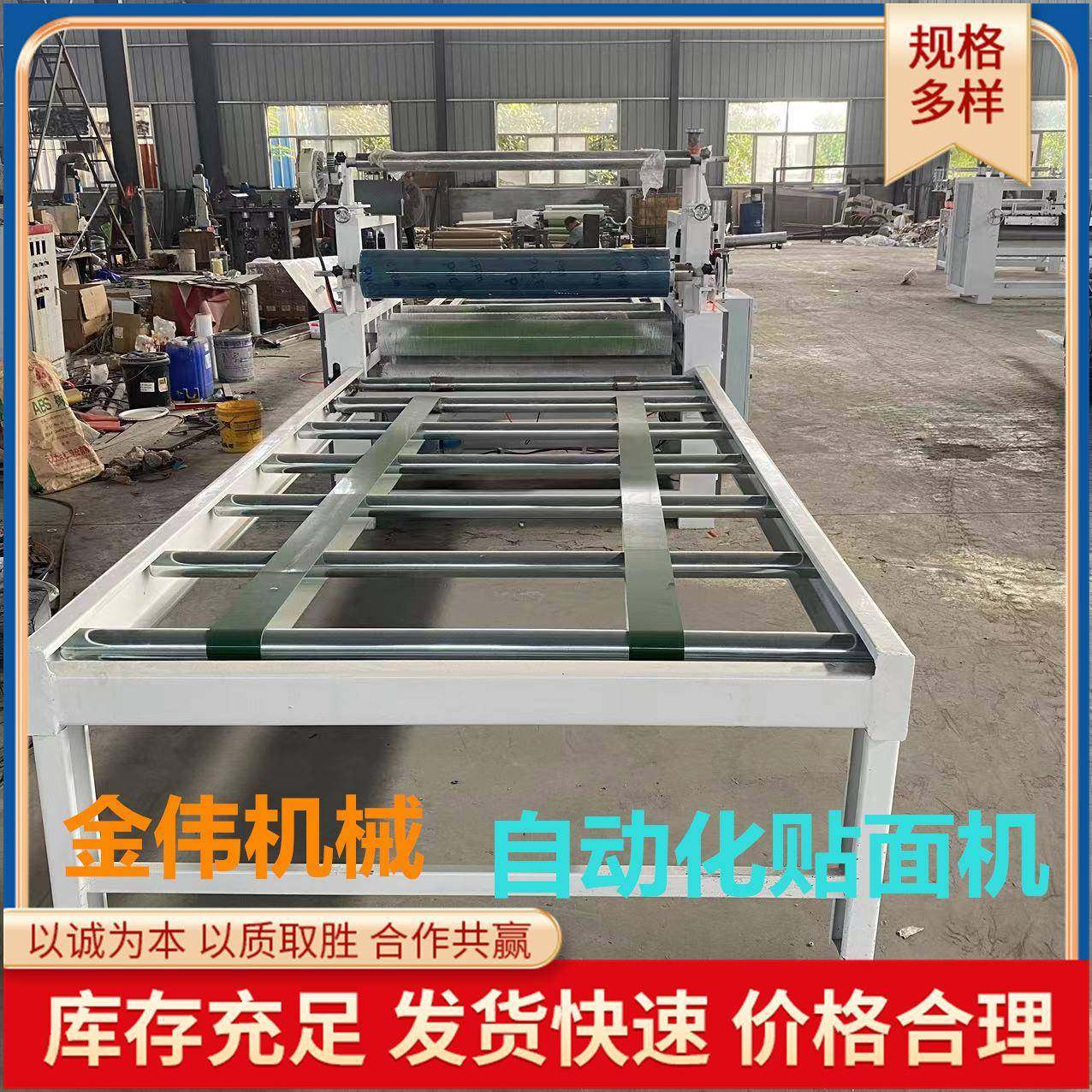 熔缸式供胶玻镁板复合彩钢板贴面机自动上下料硅酸钙板平贴机,五金/工具,机床,淘宝优惠券,粉丝福利购,淘宝优惠卷