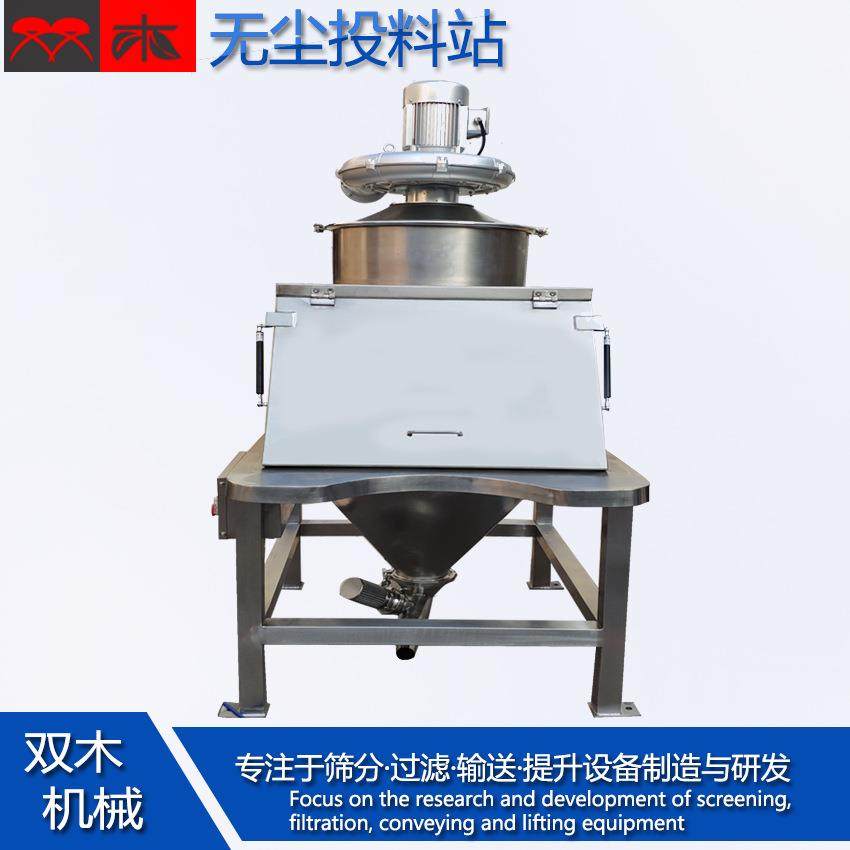 无扬尘密封拆包机乙二酸小袋无尘投料站碳酸钠粉人工倒料平台,搬运/仓储/物流设备,输送机,淘宝优惠券,粉丝福利购,淘宝优惠卷