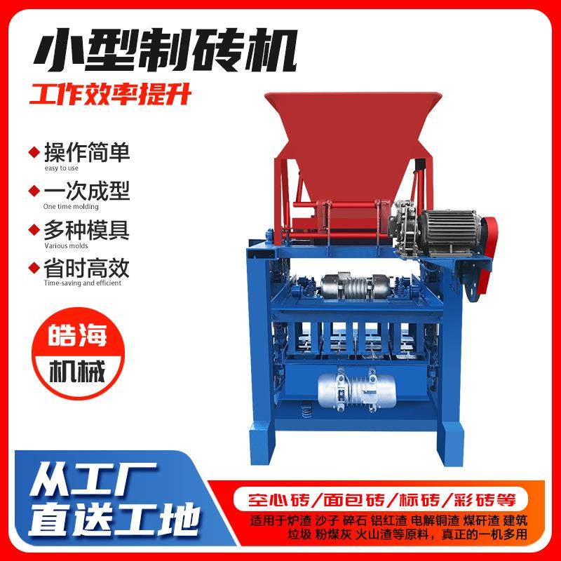 小型移动制砖机4-15液压制砖生产线混凝土水泥砌块垫块铺路砖机,五金/工具,工程/建筑机械,淘宝优惠券,粉丝福利购,淘宝优惠卷