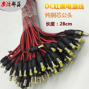 DC母插头纯铜插头红黑电源线监控电源公母接头DC电源母头线12V