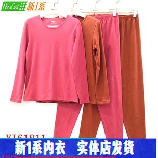 新一系新1系保暖内衣YI61811女士圆领纯棉打底棉毛衫保暖秋衣套装