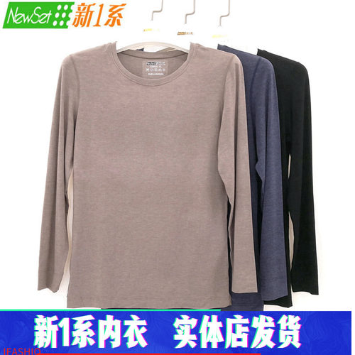 新1系保暖圆领男士秋衣