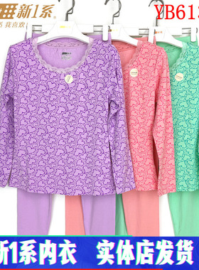 新1系新一系YB61319女士蕾丝圆领棉莫代尔打底秋衣秋裤保暖套装