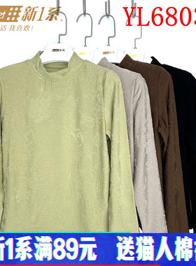 新一系新1系女士中领提花羊毛发热纤维打底摩洛衫保暖上衣YL68033