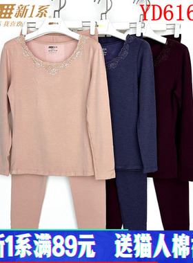 新一系新1系女士蕾丝花边领发热纤维高档秋衣秋裤保暖套装YD61601