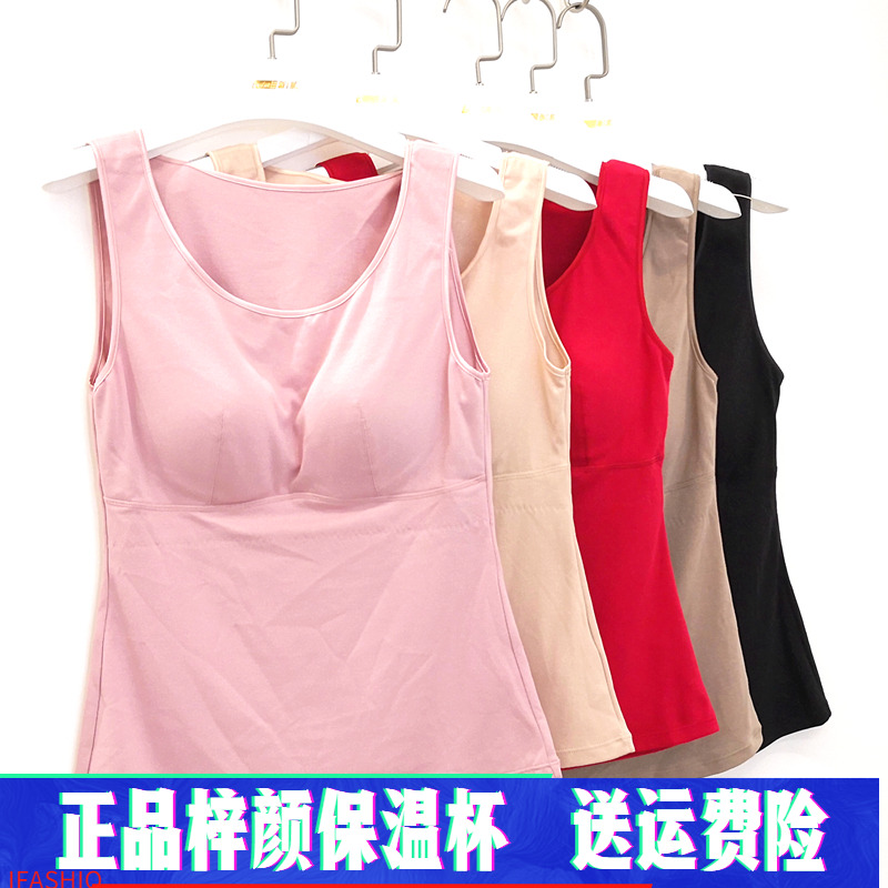 免穿文胸保暖背心女士磨毛