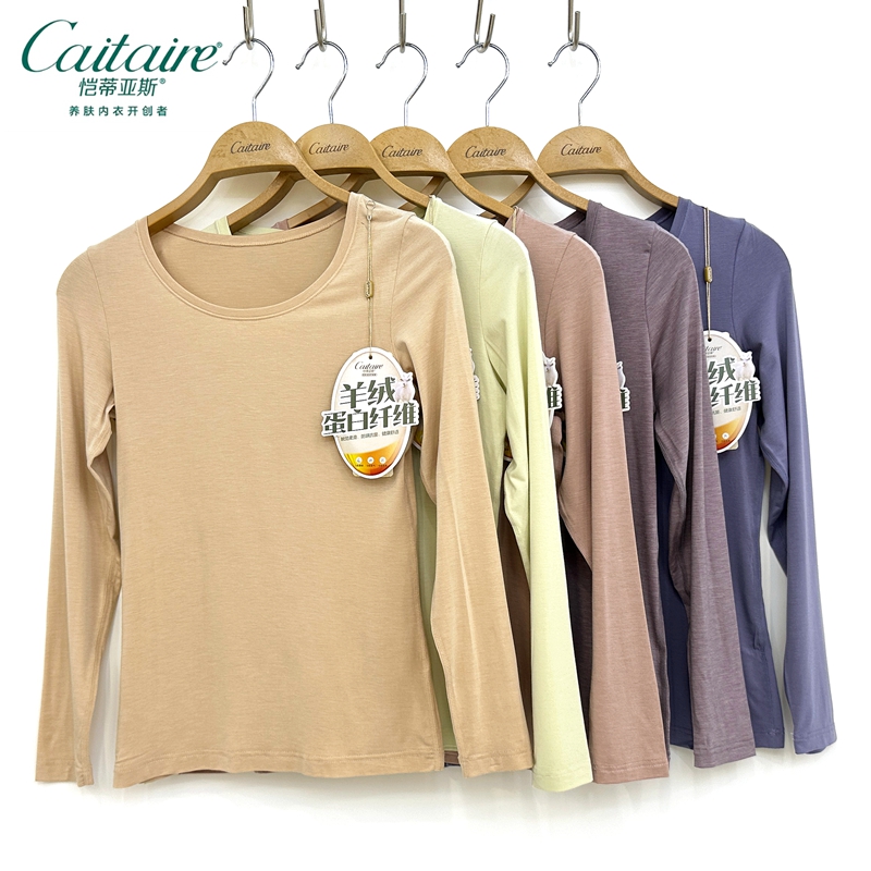 恺蒂亚斯气球衣 女士圆领超薄羊绒蛋白养肤单衣保暖打底秋衣上衣