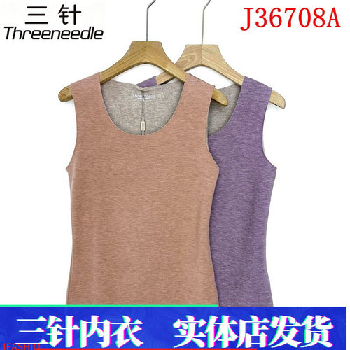 三针秋冬女士保暖背心J36708A羊绒蚕丝磨绒随心裁无痕打底马甲