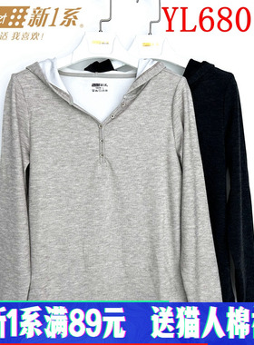 新一系新1系YL68010女士螺纹时尚轻潮搭打底摩洛衫连帽保暖上衣