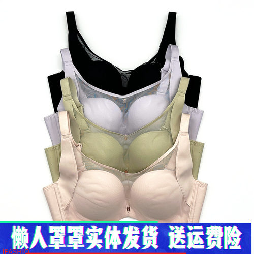 体态美U+bra懒人罩罩B048薄款网纱光面聚拢上托收副乳无钢圈文胸
