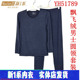 新一系新1系YH51789男圆领飘飞绒超薄莫代尔发热秋衣秋裤 保暖套装