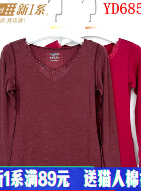 新一系新1系X7倍暖绒女士蕾丝V领发热纤维打底衫保暖上衣YD68565