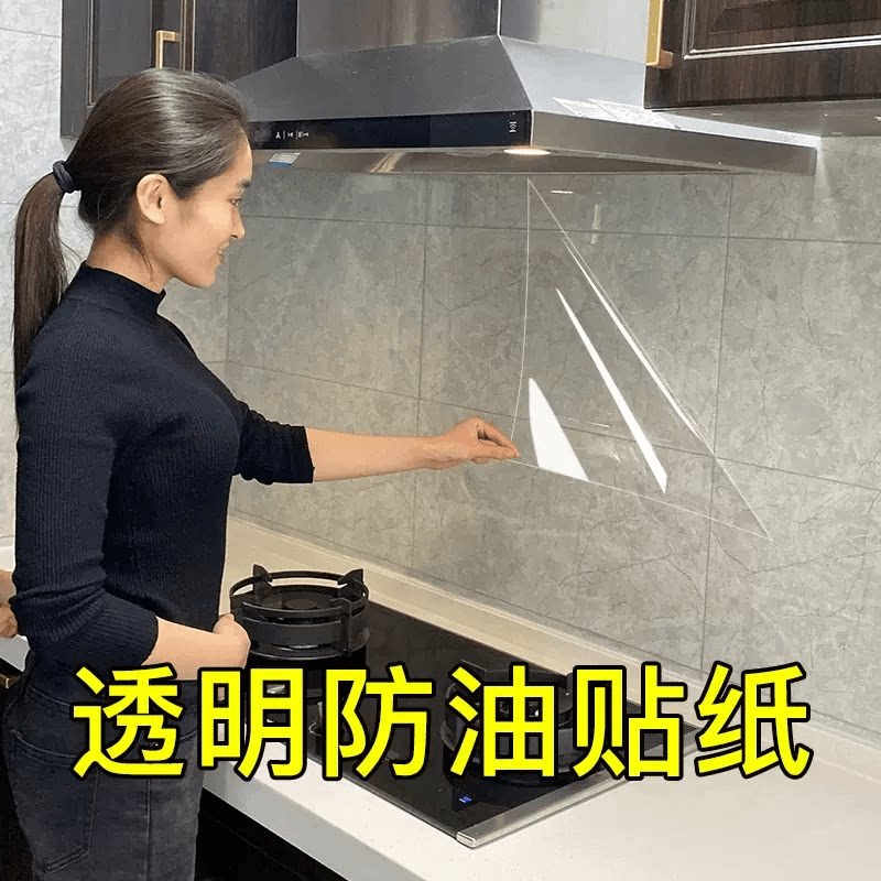 庭典厨房防油贴纸静电透明耐高温瓷砖贴膜灶台油烟机防水免胶墙贴
