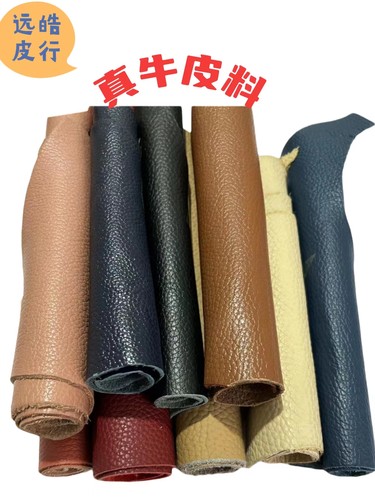 牛皮皮料手工沙发包包皮革面料