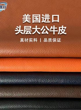 牛皮皮料2.5mm加厚黑色棕色真皮荔枝纹diy沙发坐垫桌垫凉席手工皮