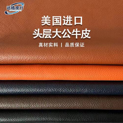3.0mm超厚进口牛皮真皮皮料