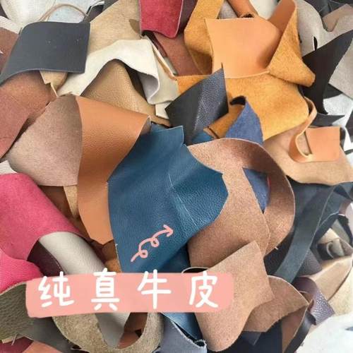 头层真牛皮皮料边角料手工DIY皮具碎皮料补丁皮料清仓真皮小件料
