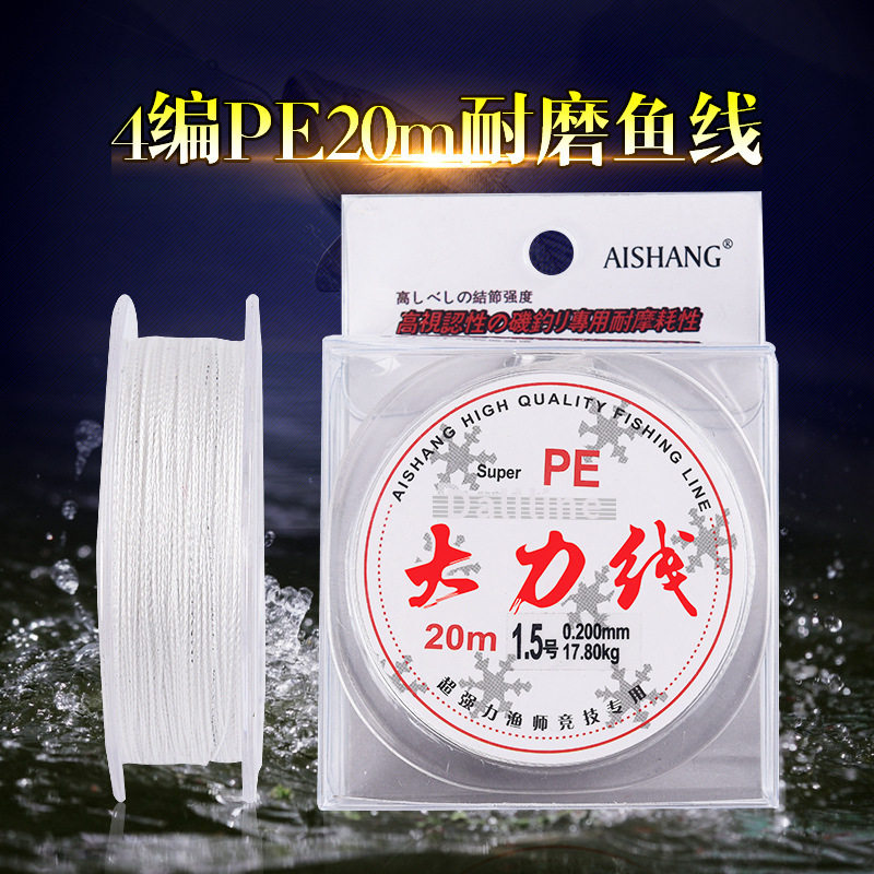 非度钓具大力马4编PE20米子线防咬耐磨线 巨物线 罗非渔线