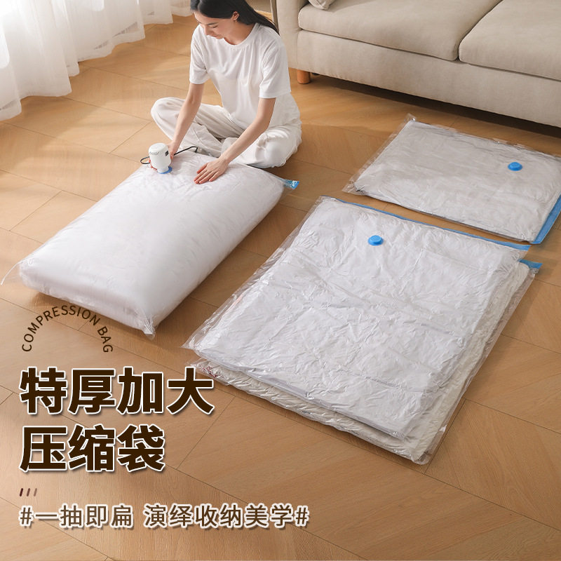 抽气透明真空压缩袋衣服棉被防潮宿舍家庭搬家打包旅行便利收纳袋