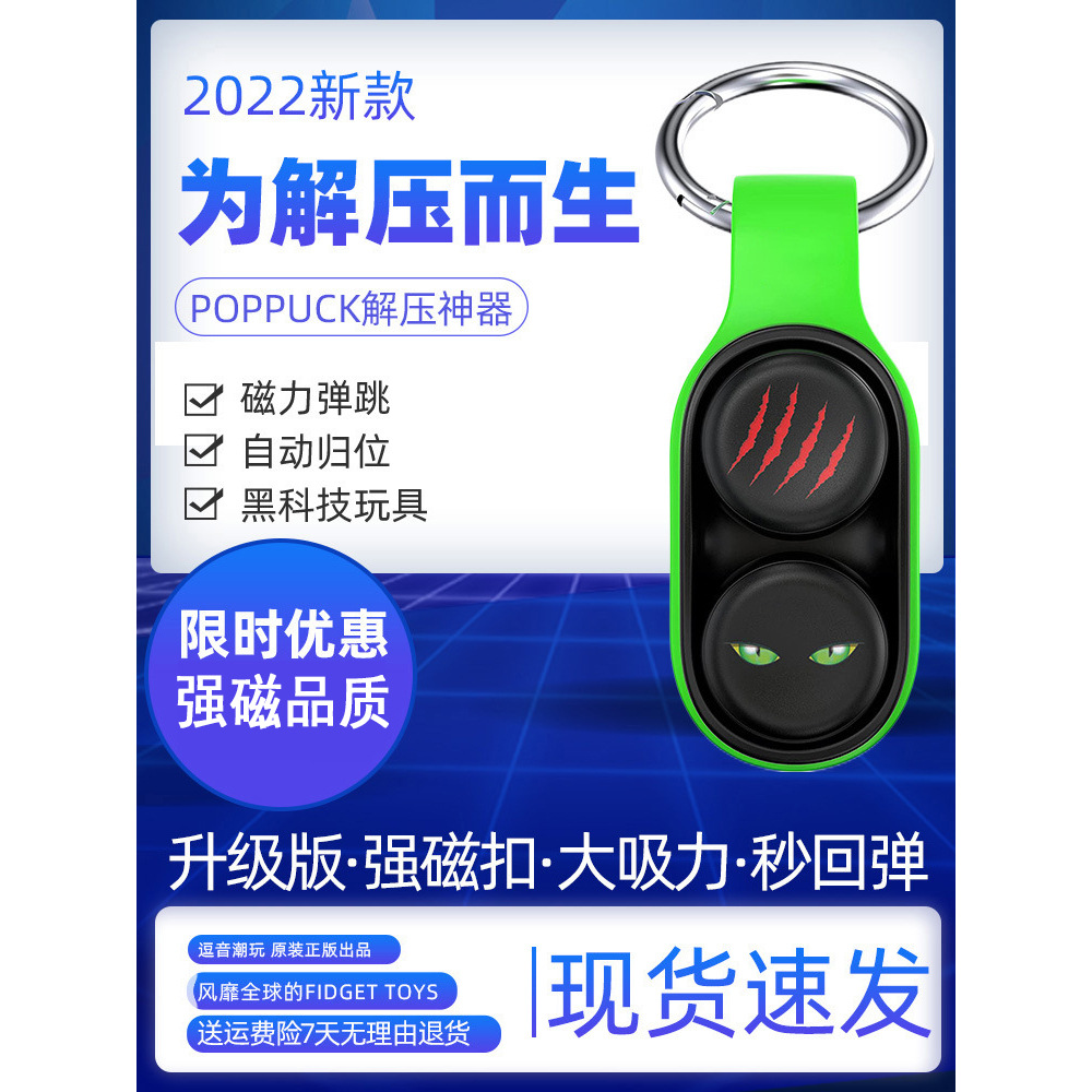 跨境指间减压PopSockets PopPuck Fidget弹性磁力解压益智钥匙扣