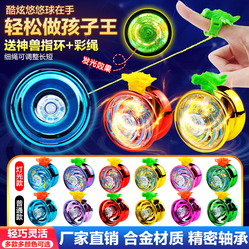 网红溜溜球儿童发光悠悠球yoyo活睡眠自动回旋男孩uu球入门初学者