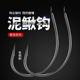 100枚非度泥鳅钩 路亚挂有倒刺筏钓泥鳅活体钩超高碳钢细条钩 散装