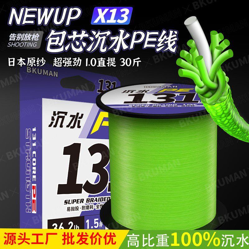 500米X12+1高比重原丝路亚专用包芯沉水pe线主线远投顺滑耐磨鱼线