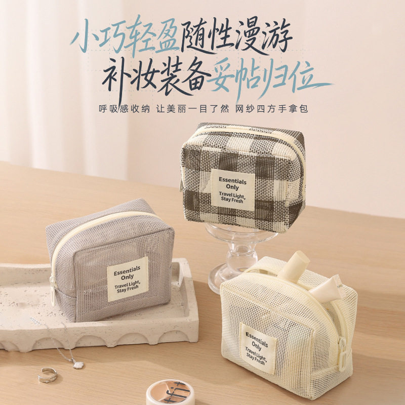蓓恋新款网纱化妆包随身多用途包中包收纳袋旅行网布小洗漱包